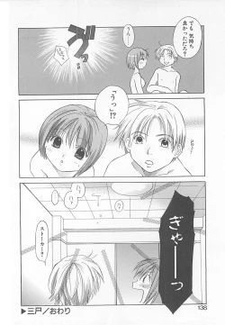 Page 136 of Milk Shake