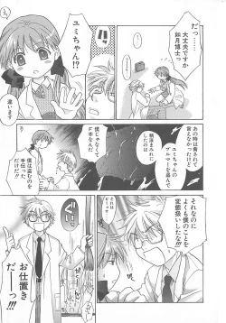 Page 143 of Milk Shake