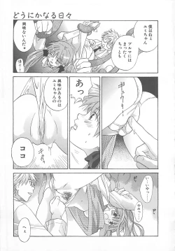 Page 145 of Milk Shake