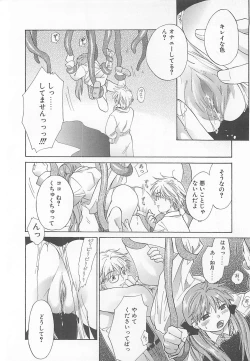 Page 146 of Milk Shake