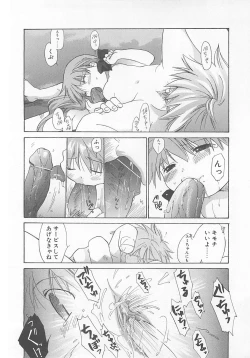 Page 148 of Milk Shake