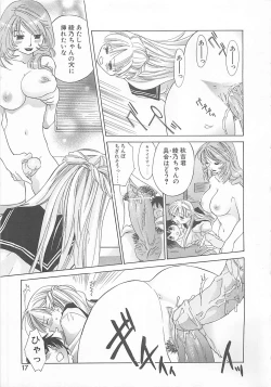 Page 15 of Milk Shake