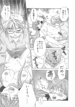 Page 170 of Milk Shake