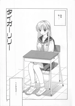 Page 5 of Milk Shake