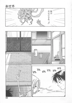 Page 67 of Milk Shake