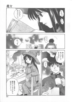 Page 89 of Milk Shake