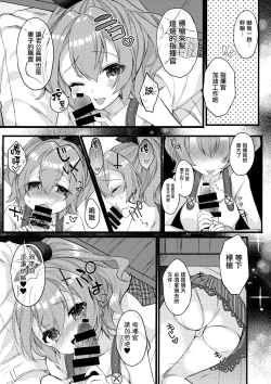 Page 12 of Javelin-chan to Love Love Shinkon Seikatsu