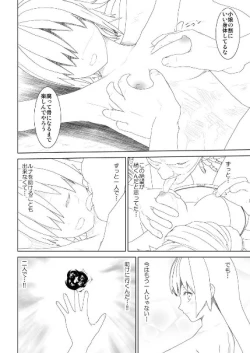 Page 14 of WORLD OF CURSE 13