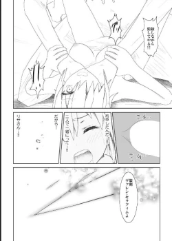 Page 16 of WORLD OF CURSE 13