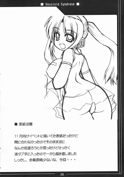 Page 23 of Vocaloid Shoukougun