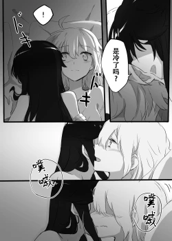 Page 5 of Kizuato
