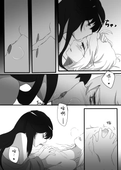 Page 6 of Kizuato