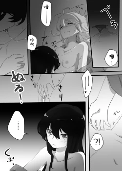 Page 7 of Kizuato