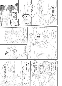 Page 16 of WORLD OF CURSE 14