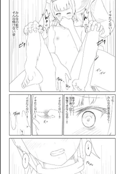 Page 17 of WORLD OF CURSE 14