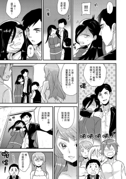 Page 137 of Nyotaika Health de Bikun Bikun ★ Ore no Omame ga Chou Binkan! | 在女體化風俗店裡高潮抽搐不斷★我的小豆豆被弄得超敏感！Ch.1-7