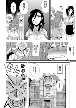 Page 163 of Nyotaika Health de Bikun Bikun ★ Ore no Omame ga Chou Binkan! | 在女體化風俗店裡高潮抽搐不斷★我的小豆豆被弄得超敏感！Ch.1-7