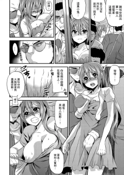 Page 36 of Nyotaika Health de Bikun Bikun ★ Ore no Omame ga Chou Binkan! | 在女體化風俗店裡高潮抽搐不斷★我的小豆豆被弄得超敏感！Ch.1-7