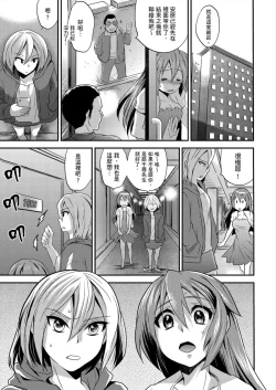 Page 43 of Nyotaika Health de Bikun Bikun ★ Ore no Omame ga Chou Binkan! | 在女體化風俗店裡高潮抽搐不斷★我的小豆豆被弄得超敏感！Ch.1-7