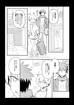 Page 2 of 二年前の会場限定小冊子宇崎ちゃん