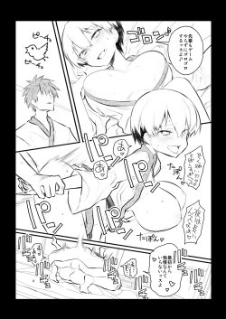 Page 6 of 二年前の会場限定小冊子宇崎ちゃん