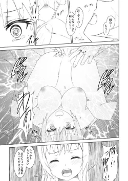 Page 28 of WORLD OF CURSE 15 16 17