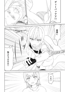 Page 5 of WORLD OF CURSE 15 16 17