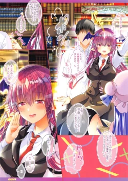 Page 12 of Succubus Koakuma to Icha Love Vacation Doutei-kun o Oishiku Itadaki desu