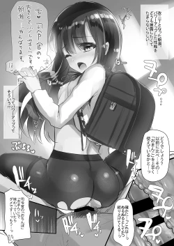 Page 149 of Shimaji ya Nijisousaku Soushuuhen