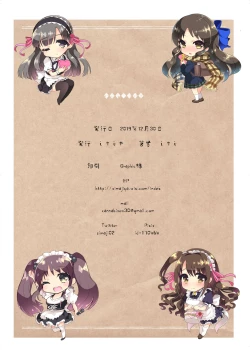 Page 181 of Shimaji ya Nijisousaku Soushuuhen