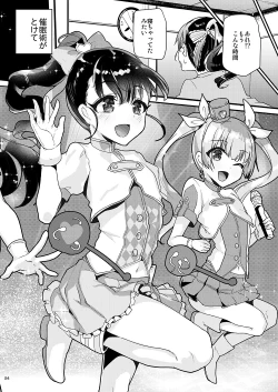 Page 24 of Shimaji ya Nijisousaku Soushuuhen