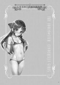 Page 47 of Shimaji ya Nijisousaku Soushuuhen