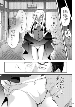 Page 63 of Shimaji ya Nijisousaku Soushuuhen