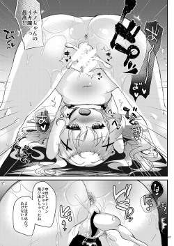 Page 87 of Shimaji ya Nijisousaku Soushuuhen