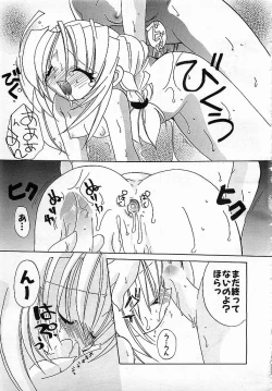 Page 100 of Colorful Bee 1999-10