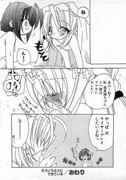 Page 103 of Colorful Bee 1999-10