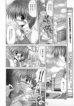 Page 109 of Colorful Bee 1999-10