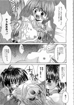 Page 112 of Colorful Bee 1999-10