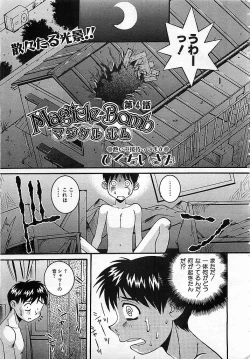 Page 120 of Colorful Bee 1999-10