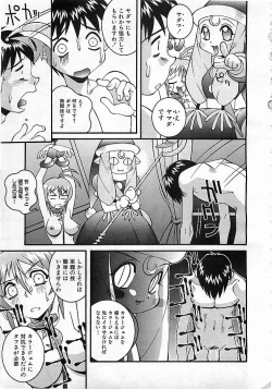 Page 128 of Colorful Bee 1999-10