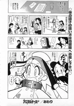 Page 155 of Colorful Bee 1999-10