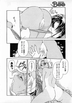 Page 167 of Colorful Bee 1999-10