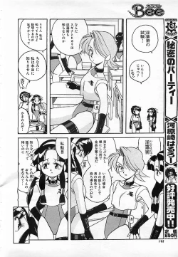 Page 191 of Colorful Bee 1999-10