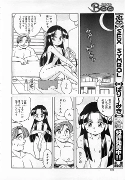 Page 193 of Colorful Bee 1999-10