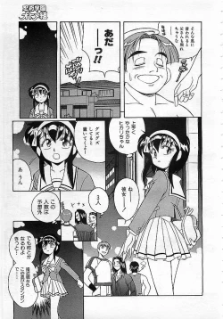 Page 194 of Colorful Bee 1999-10