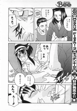 Page 197 of Colorful Bee 1999-10