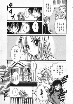 Page 206 of Colorful Bee 1999-10