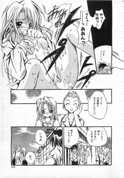 Page 218 of Colorful Bee 1999-10