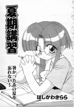 Page 236 of Colorful Bee 1999-10