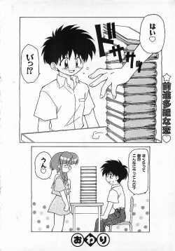 Page 251 of Colorful Bee 1999-10